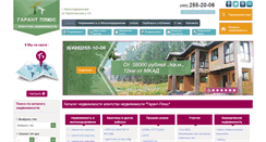 Desktop Screenshot of garant-plus.ru
