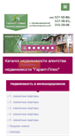 Mobile Screenshot of garant-plus.ru