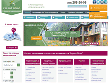 Tablet Screenshot of garant-plus.ru